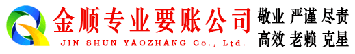 南京追账公司